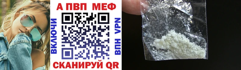 мориарти наркотические препараты  Ковдор  А ПВП мука 