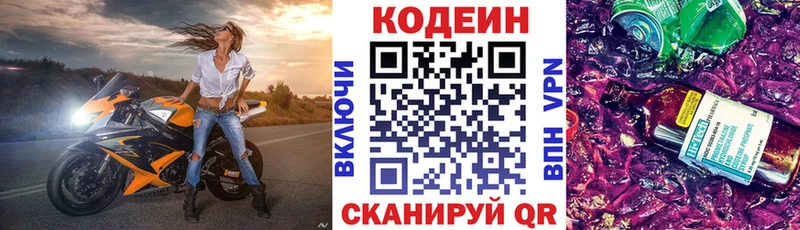 наркота  Ковдор  Codein напиток Lean (лин) 