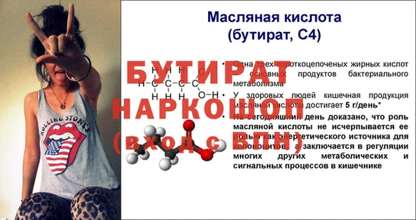бутират Тольятти